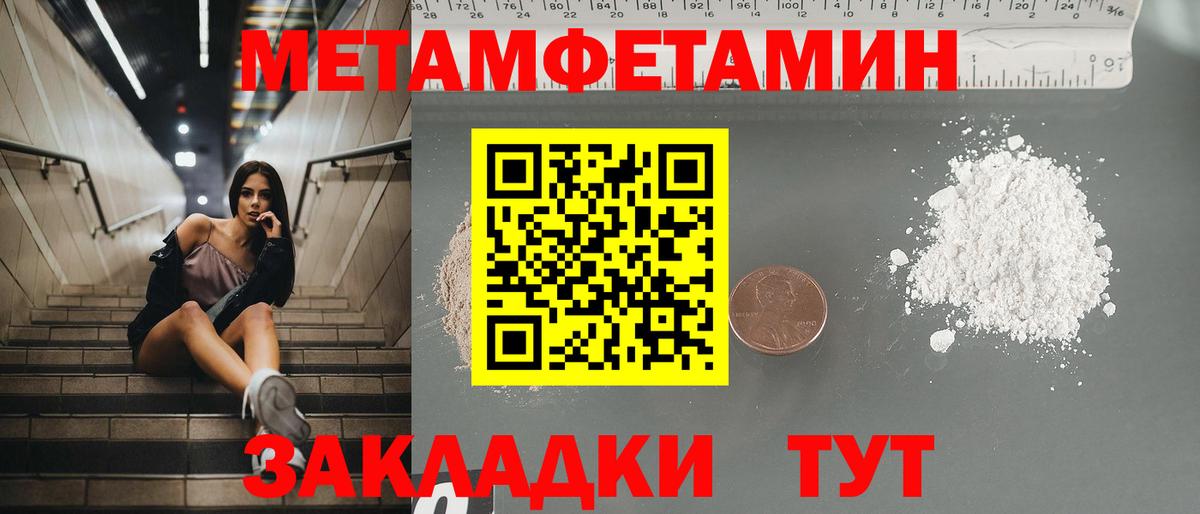 Amphetamine 97% Электросталь