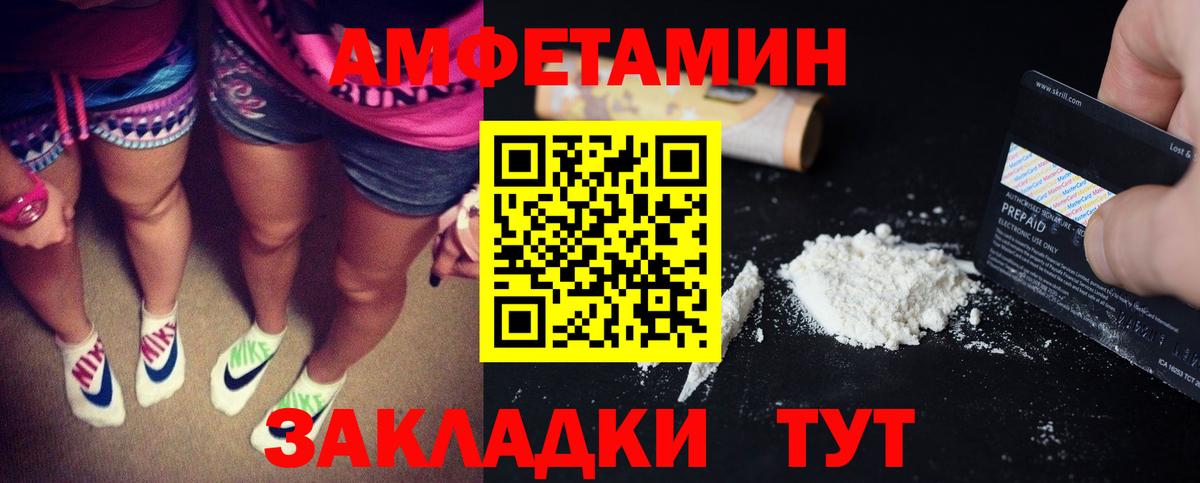 АМФ  Amphetamine  Вход с VPN  Amphetamine 98%  Электросталь 