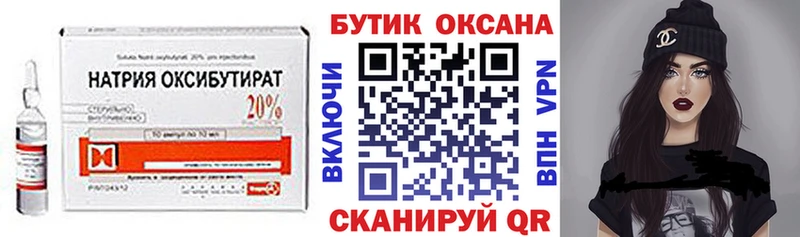 БУТИРАТ бутик  Электросталь 