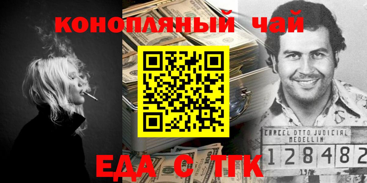 Электросталь  Cannafood марихуана  Вход с VPN 