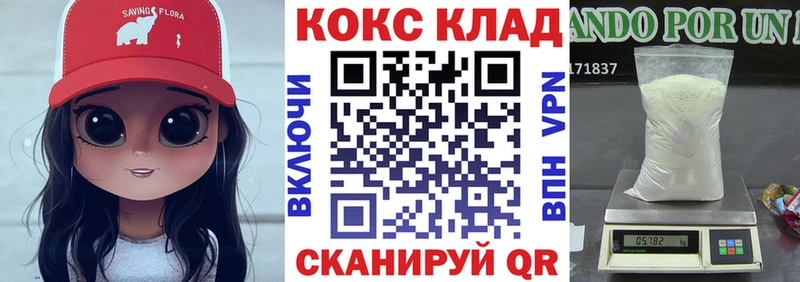 Кокаин 97%  Электросталь 