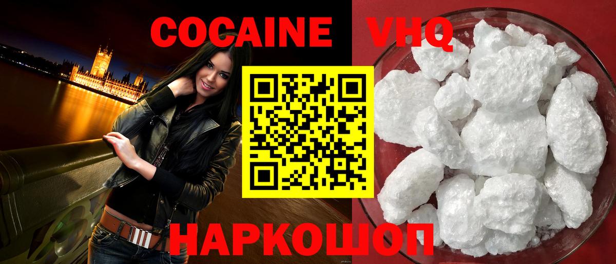 КОКАИН Колумбийский  Вход с VPN  КОКАИН  Cocaine Боливия  Электросталь 