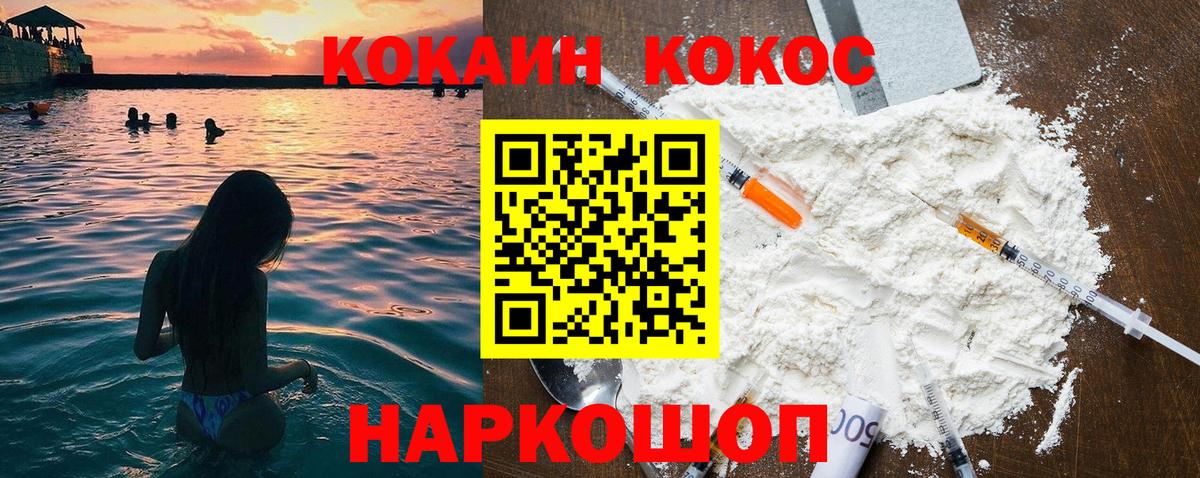 Cocaine Колумбийский Электросталь