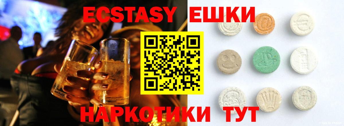 продажа наркотиков  Вход с VPN  Экстази  Электросталь  Экстази Cube 