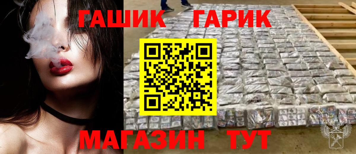 Электросталь  ГАШ  Гашиш hashish  Вход с VPN  Гашиш Ice-O-Lator 