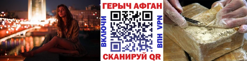 купить наркотики цена  Электросталь  Героин хмурый 