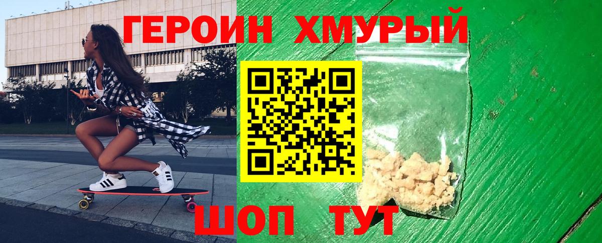 Электросталь  Героин  Вход с VPN  ГЕРОИН афганец 