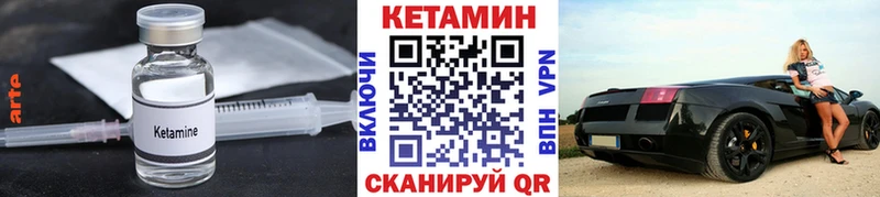 КЕТАМИН VHQ как найти закладки Электросталь