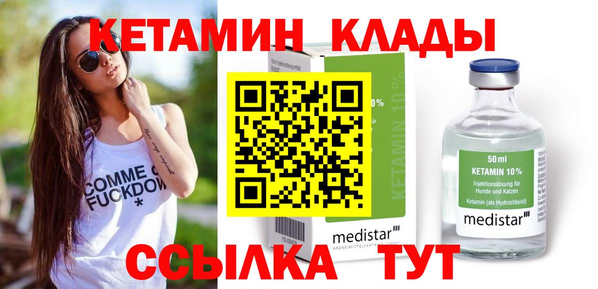 Кетамин VHQ  Вход с VPN  Электросталь 