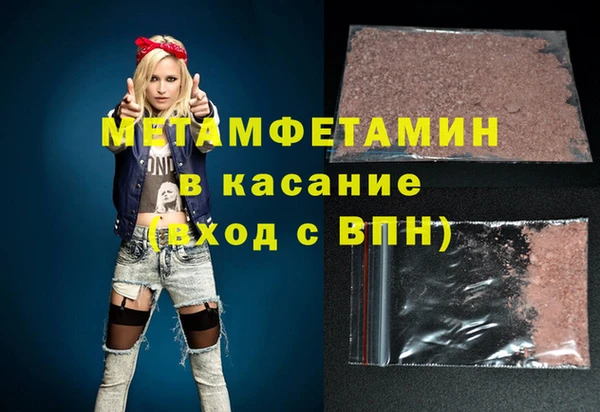 метамфетамин Абаза