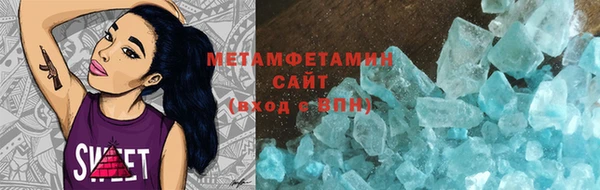 метамфетамин Абаза