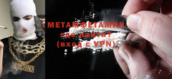 метамфетамин Абаза