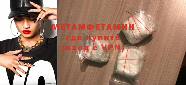метамфетамин Абаза
