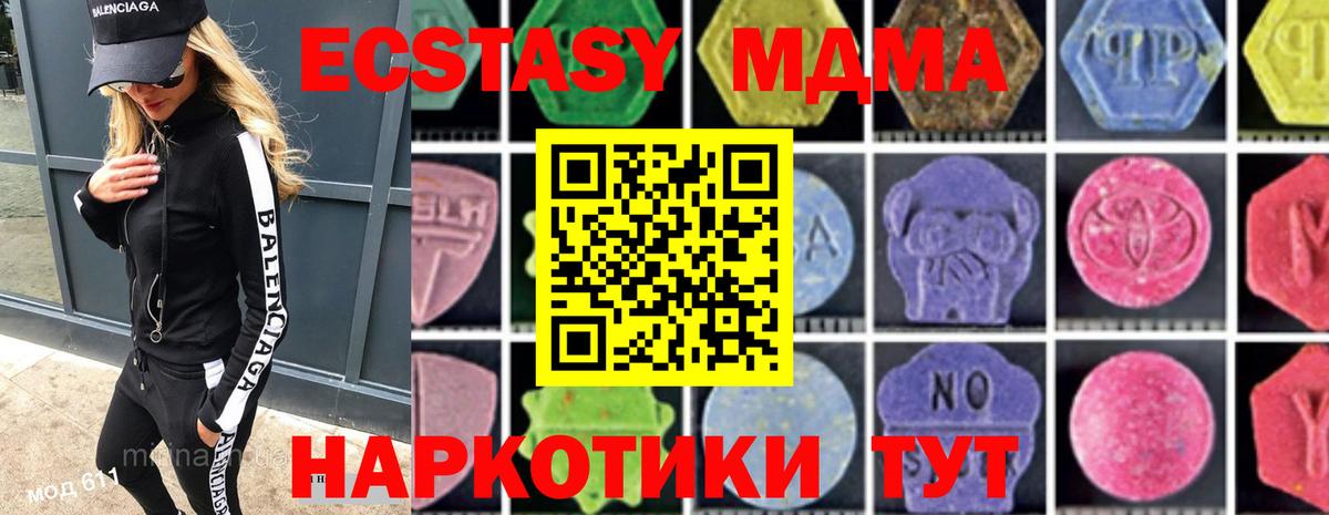 МДМА Molly Электросталь