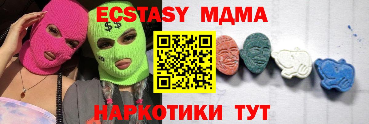 MDMA crystal  МДМА  Электросталь  Вход с VPN  МДМА Molly 