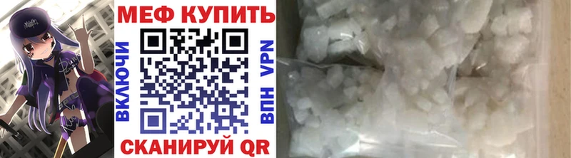 где можно купить   Электросталь  МЕФ VHQ 
