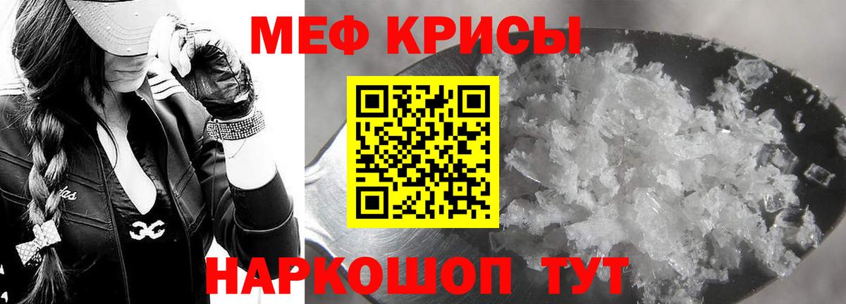 Меф мука Электросталь
