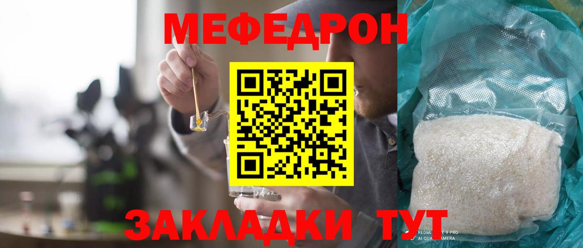 Меф mephedrone  Меф 4 MMC  Мефедрон  Электросталь  Вход с VPN 