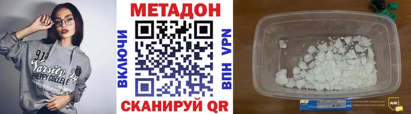 Метадон methadone  Электросталь 