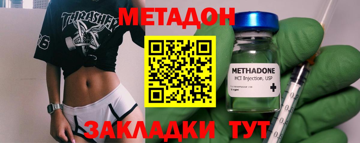 это какой сайт  Вход с VPN  Метадон methadone  Электросталь  МЕТАДОН кристалл 