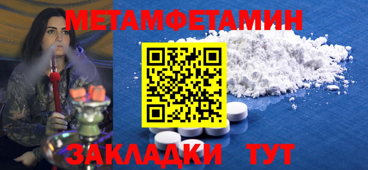 Метамфетамин мет Электросталь