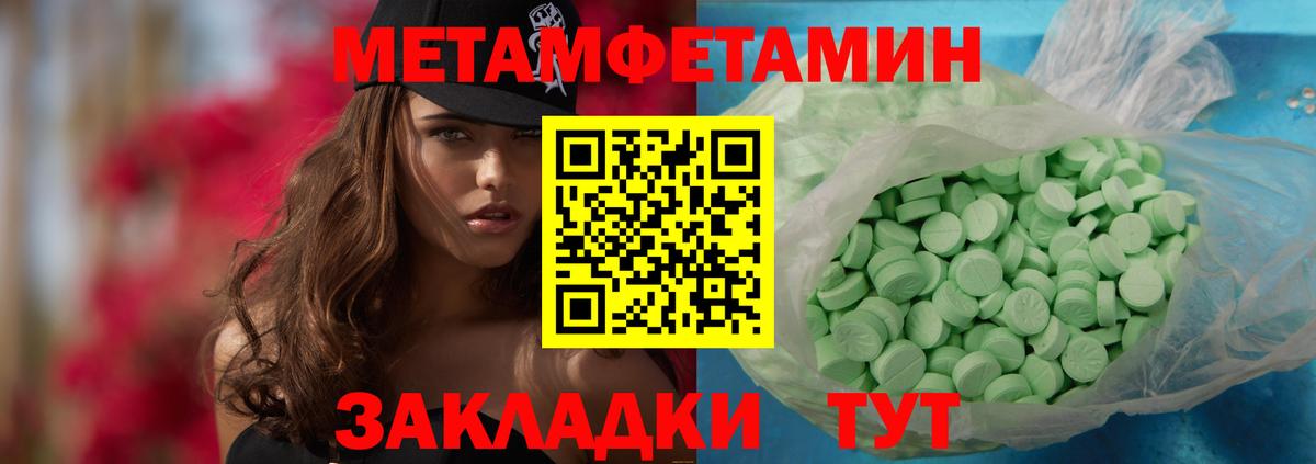 Электросталь  Первитин Methamphetamine  Вход с VPN  Первитин Methamphetamine 