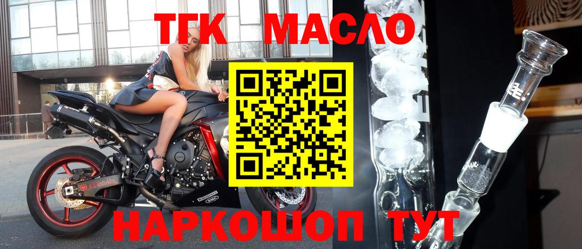 Дистиллят ТГК вейп Электросталь