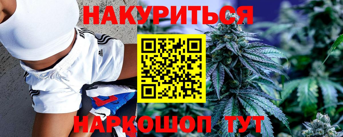 Каннабис LSD WEED  Вход с VPN  Каннабис White Widow  Бошки Шишки Amnesia  Электросталь 